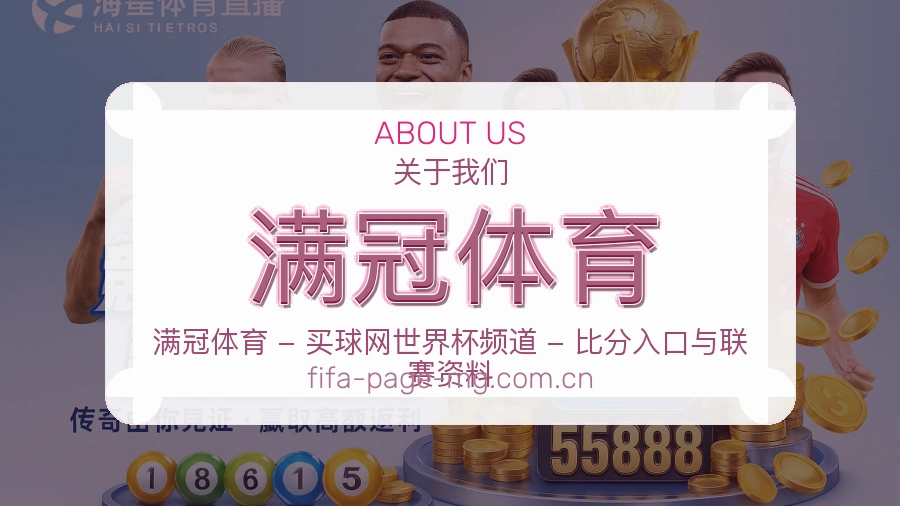 满冠体育品牌中心