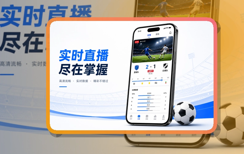 满冠体育赛事资讯随身查看入口，比赛动态随时跟进